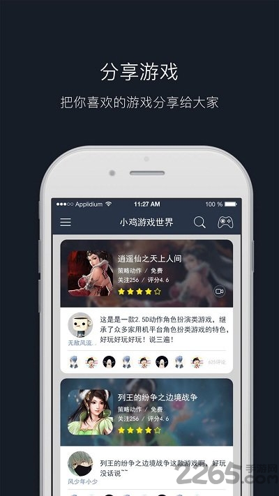 小鸡游戏世界app v4.3.0 安卓最新版 0