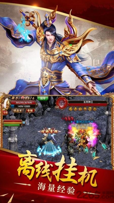 风云传世满v版 v1.0.2000 安卓变态版 0