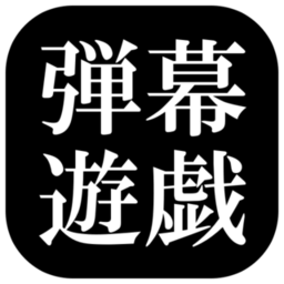 东方弹幕游戏手机版下载(东方弹幕游戏中文版下载)