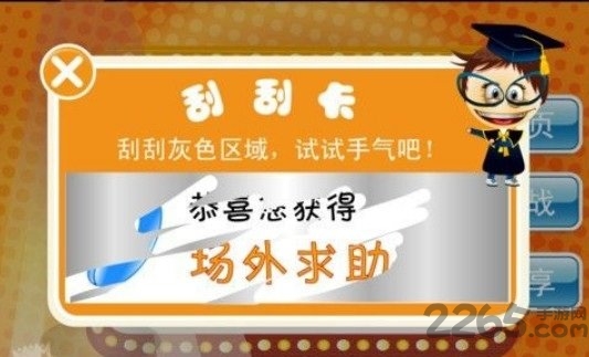 单词大闯关免费版 v9.22.10.00 安卓版 0