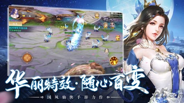 三生三世狐妖缘官方版 v1.14 安卓最新版 2