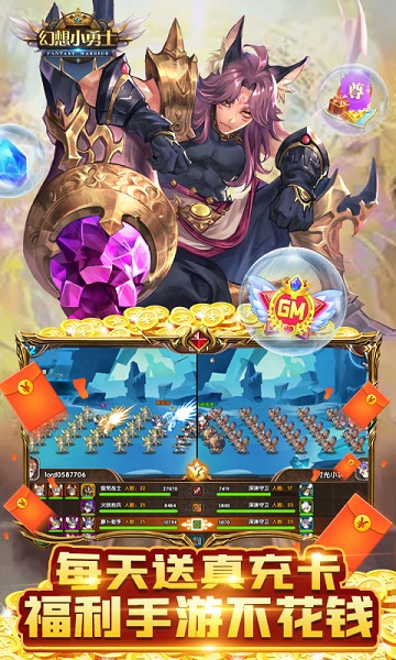 幻想小勇士1.3.0版 v1.3.0 安卓版 4