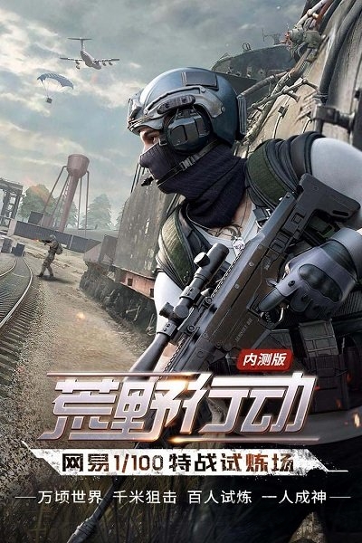 荒野行动应用宝版 v1.210.415162 安卓版 0