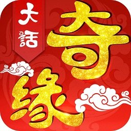 大话奇缘百度版下载(百度大话奇缘手游官网下载)