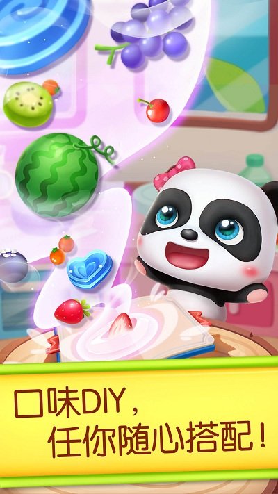奇妙蛋糕店完整版 v9.69.00.00 安卓最新版 0