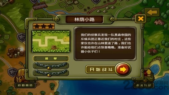 诺曼底登陆游戏单机版 v3.1 安卓版 3