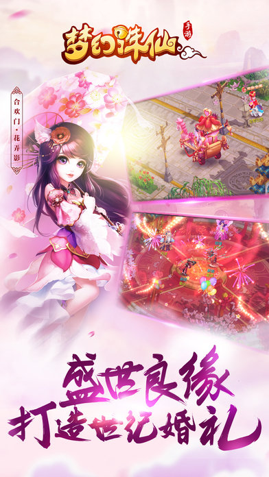 梦幻诛仙无限元宝私服版