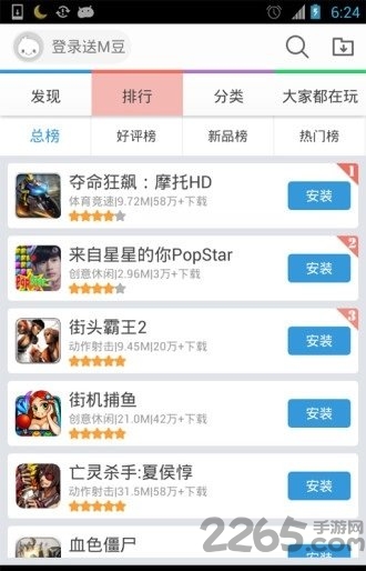 冒泡游戏大厅 v7.601 安卓版 0