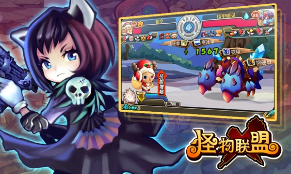 怪物x联盟无限金币m币apk v1.5 安卓免费版 2