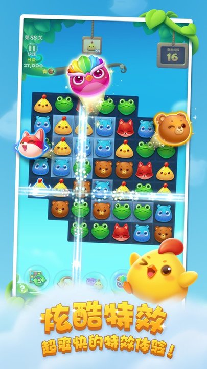 开心消消乐4399小游戏 v1.85 安卓免费版 2