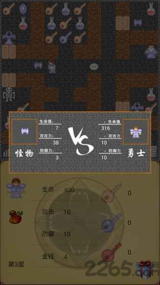 魔塔之探索500层破解版 v1.0 安卓版 1