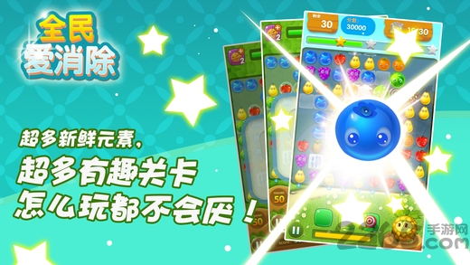 全民爱消除游戏 v1.41 安卓版 1