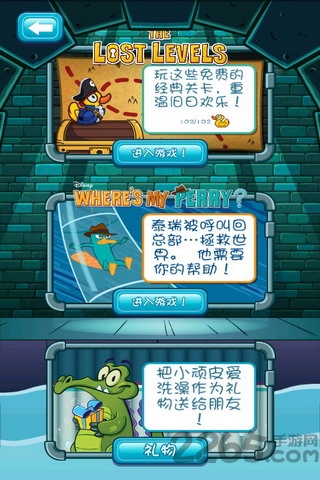 鳄鱼小顽皮爱洗澡官方正版 v2.2.0 安卓版 1