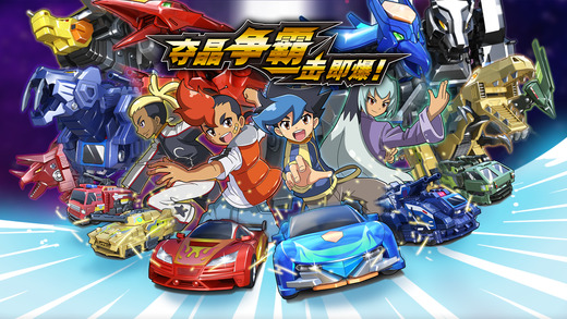 爆裂飞车游戏破解版 v3.0.1 安卓版 2