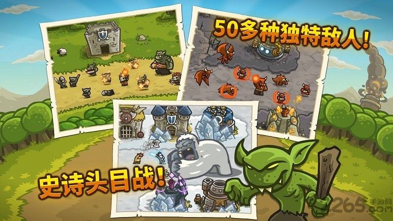 皇城保卫战中文破解版 v3.0.5 安卓汉化版 1