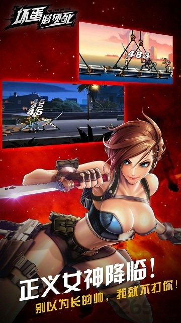 坏蛋必须死游戏 v1.0.25746 安卓版 2