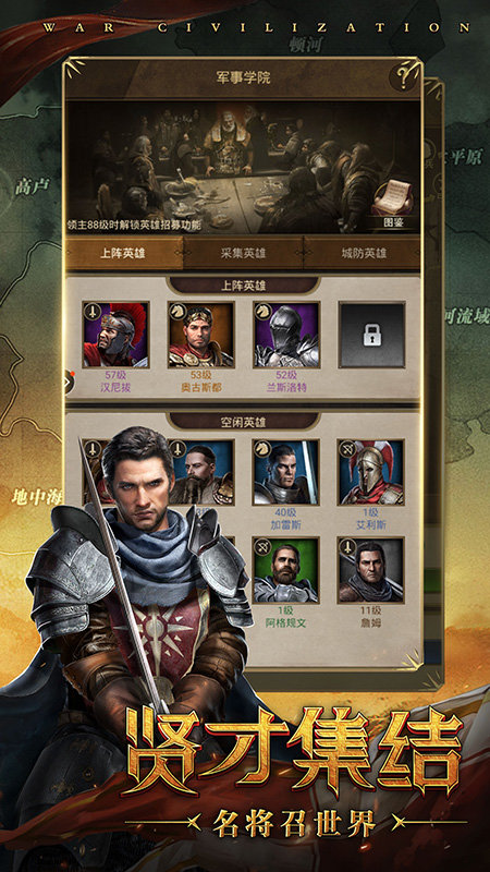 铁血文明游戏 v3.3 安卓官方版 1
