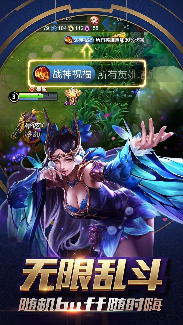 王者荣耀苹果版本 v3.81.1.6 iphone版 4