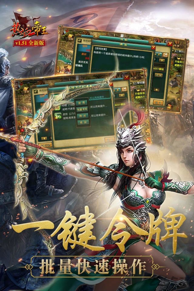 热血帝王139g登陆版 v1.51.0608 安卓最新版本 2