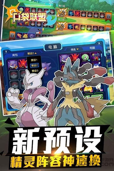 口袋联盟游戏 v2.2.5 安卓最新版本 0