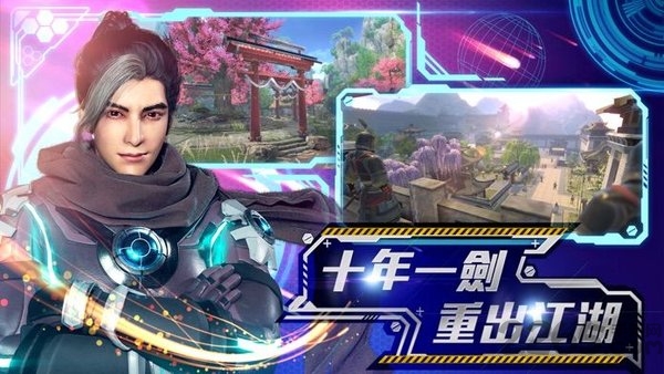 黄易群侠传国际服手游 v0.30 安卓官方版 1