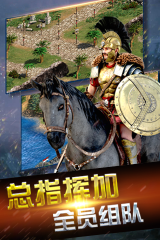 帝国时代文明手游 v1.6.0.0 安卓版 1