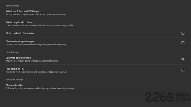 moonlight串流 v10.0 安卓免root版 1