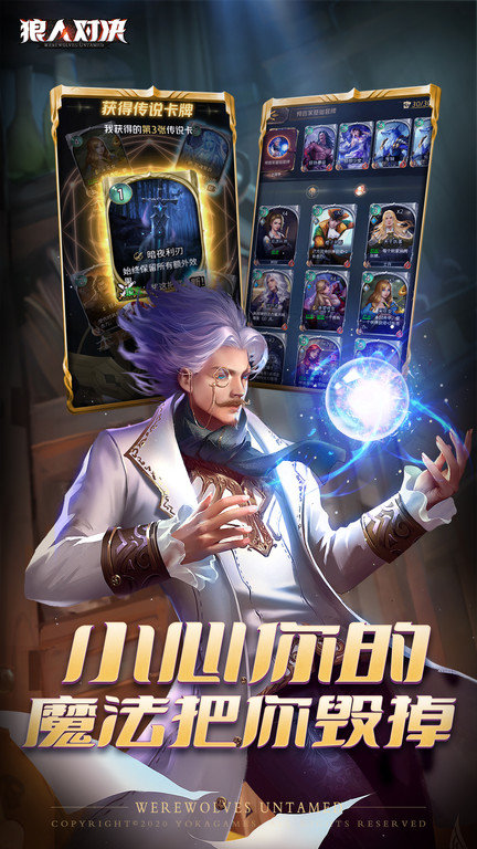 狼人对决游戏 v1.0.60 安卓最新版 2