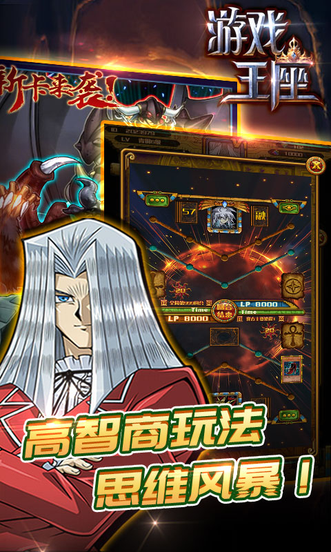 游戏王座官方版本 v5.22.48 安卓最新版 2