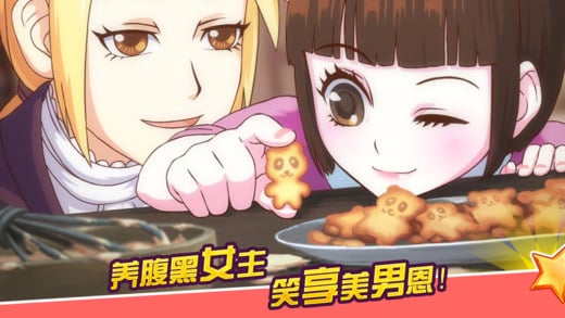 皇后成长计划2无限内购元宝版 v2.0.0 安卓版 1