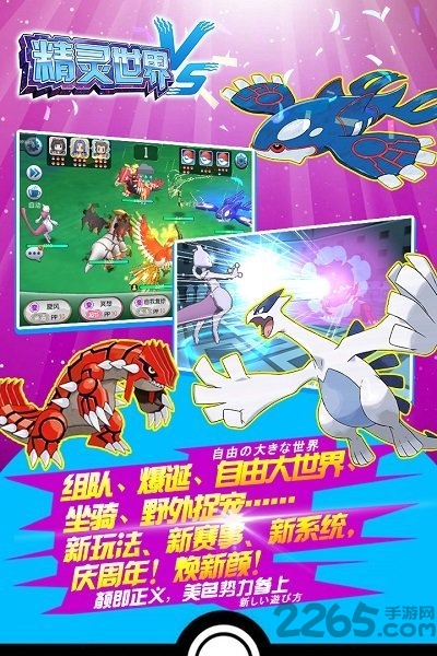 精灵世界vs应用宝版本 v20.8.303 安卓版 0