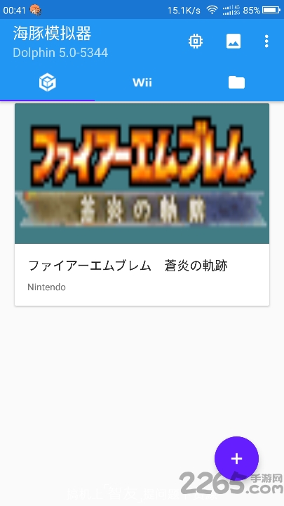 安卓dolphin模拟器7.0版 v7.0 安卓版 1