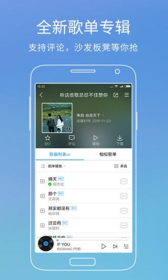 酷狗音乐2016手机旧版 v8.0.7 安卓老版本 1
