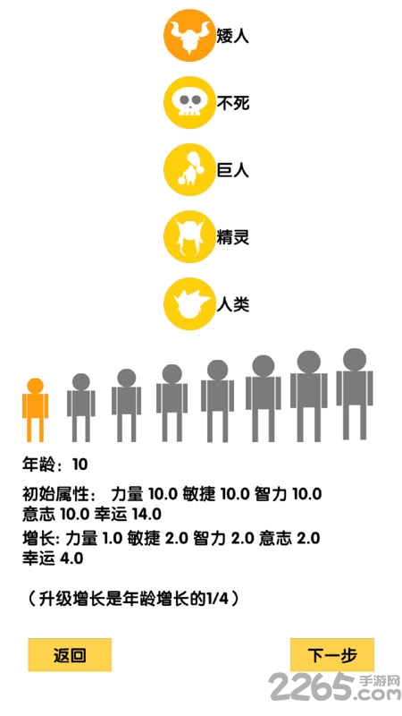 战斗无止境安卓破解版 v2.11 安卓兼容版 1