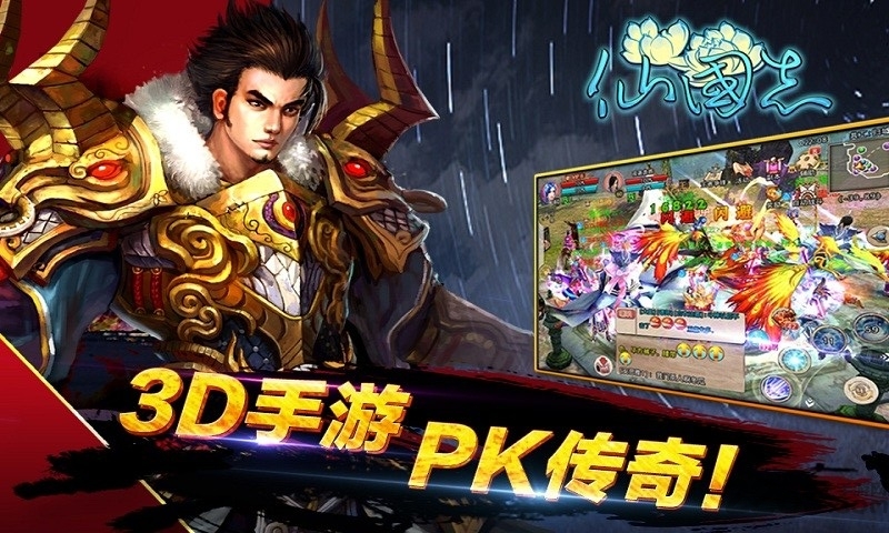 仙国志内购破解版 v1.10.4 安卓修改版 2