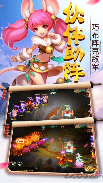 大话女儿国h5版 v1.0 安卓版 0