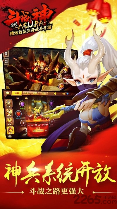斗战神公益服 v1.1.1 安卓sf版 1