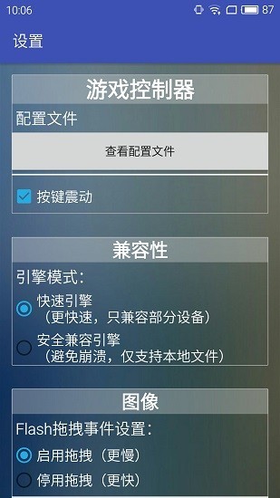 flashgameplayer最新版 v4.5.1 安卓版 2