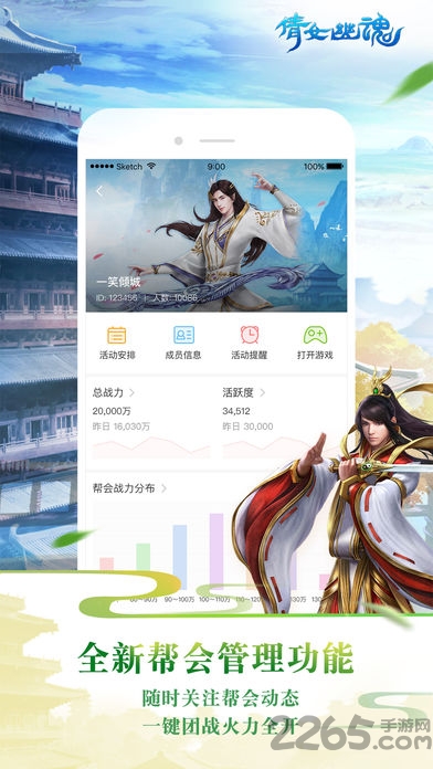 倩女手游助手app v1.0.6 安卓版 0