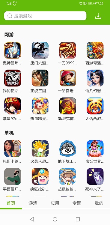 2265游戏盒子手机版 v2.00.17 安卓官方版 3