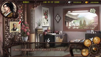 金庸群侠传X游戏下载