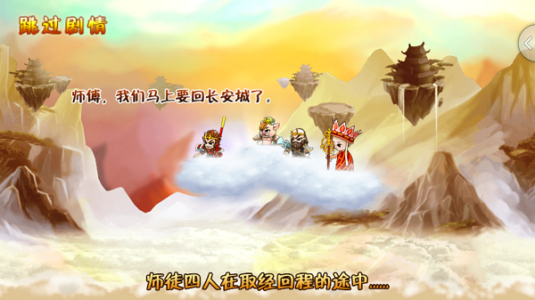 4399小游戏西游大战僵尸2 v11.10 安卓版 0