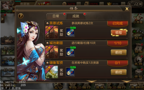 三国乱世腾讯手机游戏