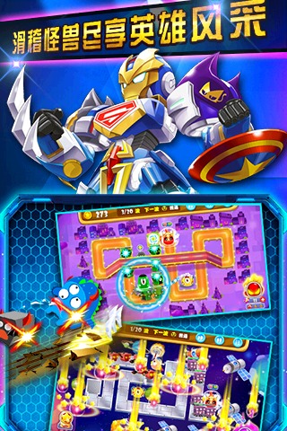 复仇者联萌2破解版 v1.10.21 安卓版 1