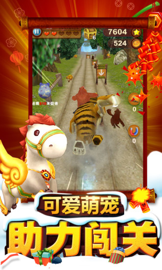 熊出没之熊大快跑4399小游戏 v2.9.1 安卓版 1
