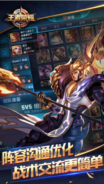 王者荣耀台服传说对决 v1.49.1.1 安卓版 1