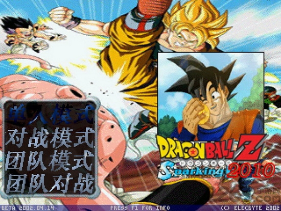 龙珠z电光火石4手机超赛神版 v2.3.1 安卓版 0