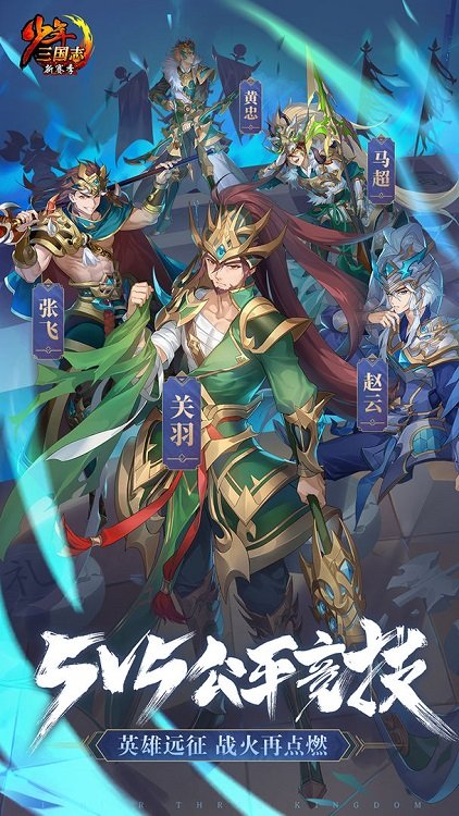 少年三国志sf上线送v15版 v4.4.18 安卓版 1