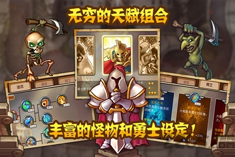 城堡突袭内购破解版 v2.7.3 安卓无限水晶版 1