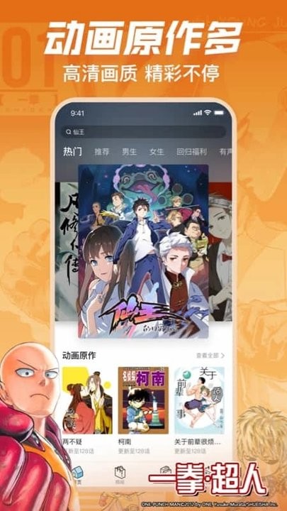 哔哩哔哩漫画仲夏版app v5.2.0 安卓最新版 0